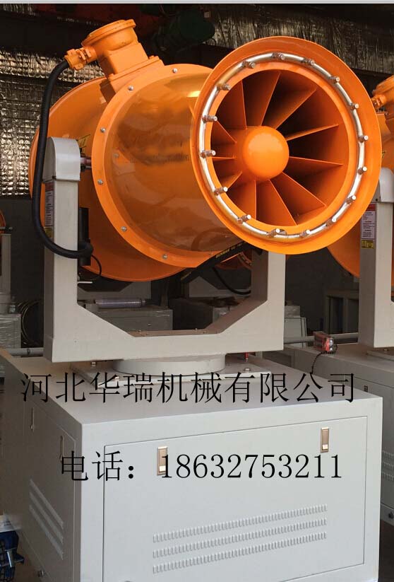 防爆除塵噴霧機